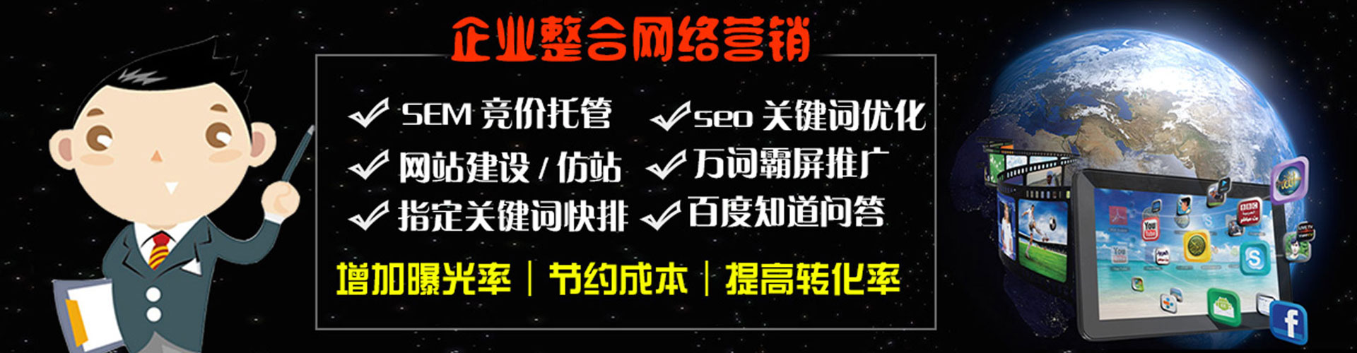阿拉善左旗百度推广平台
